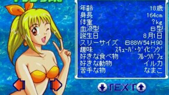 Screenshot for Sanyo Pachinko Paradise 2: Umi Monogatari Special