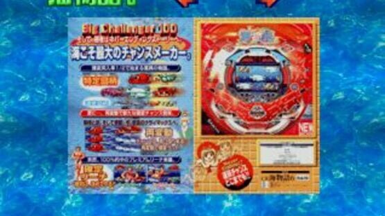 Screenshot for Sanyo Pachinko Paradise 2: Umi Monogatari Special