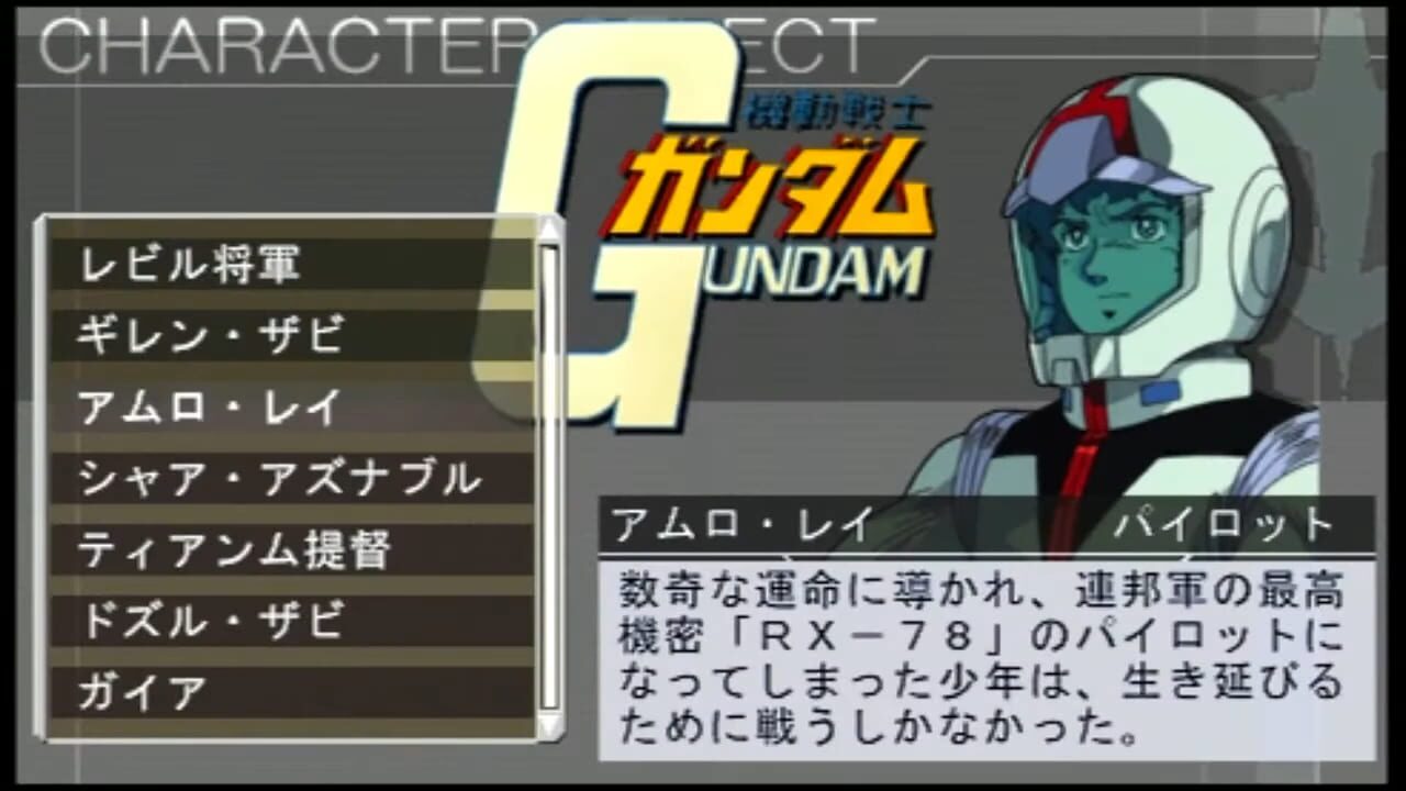 Screenshot for Mobile Suit Gundam: Shin Gihren No Yabou
