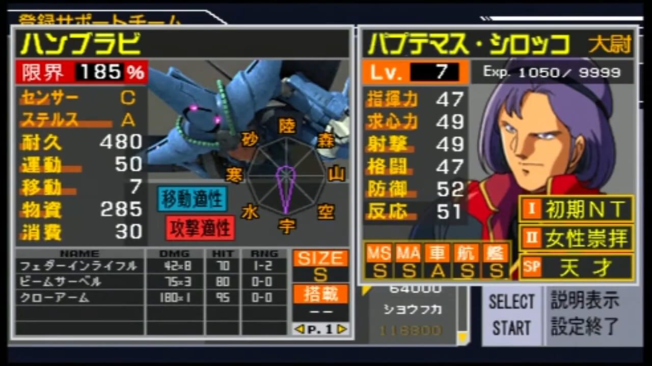 Screenshot for Mobile Suit Gundam: Shin Gihren No Yabou