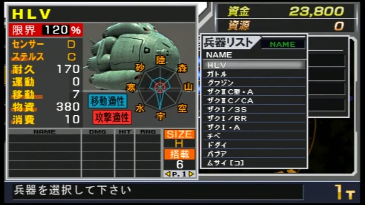 Screenshot for Mobile Suit Gundam: Shin Gihren No Yabou