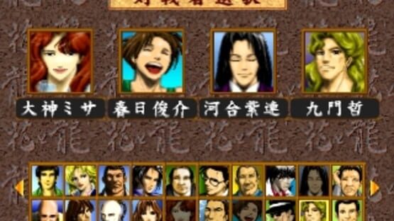 Screenshot for Hana to Ryuu