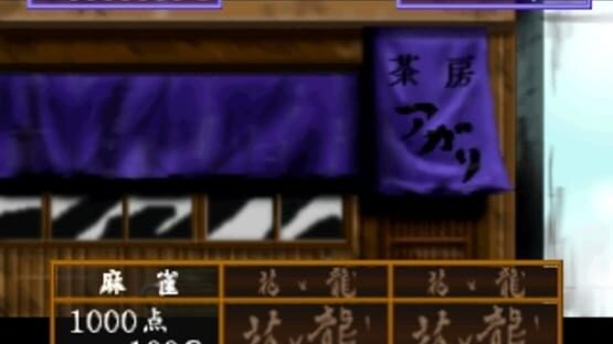Screenshot for Hana to Ryuu