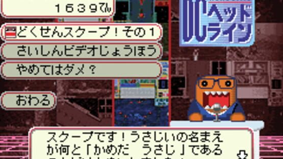 Screenshot for Domo-kun no Fushigi Terebi