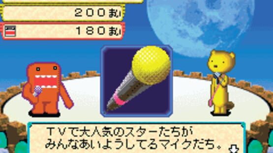 Screenshot for Domo-kun no Fushigi Terebi