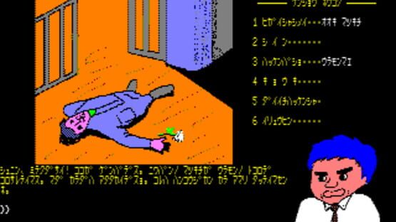 Screenshot for Shirobara Renzoku Satsujin Jiken