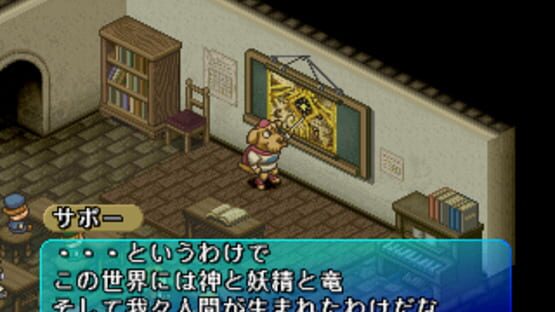 Screenshot for PoPoLoCrois Monogatari II