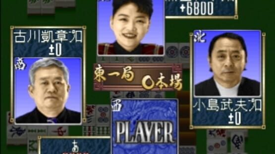Screenshot for Pro Mahjong Kiwame Plus