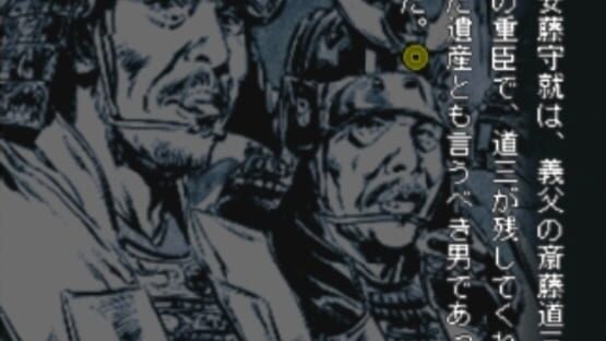 Screenshot for Nobunaga Hiroku: Geten no Yume