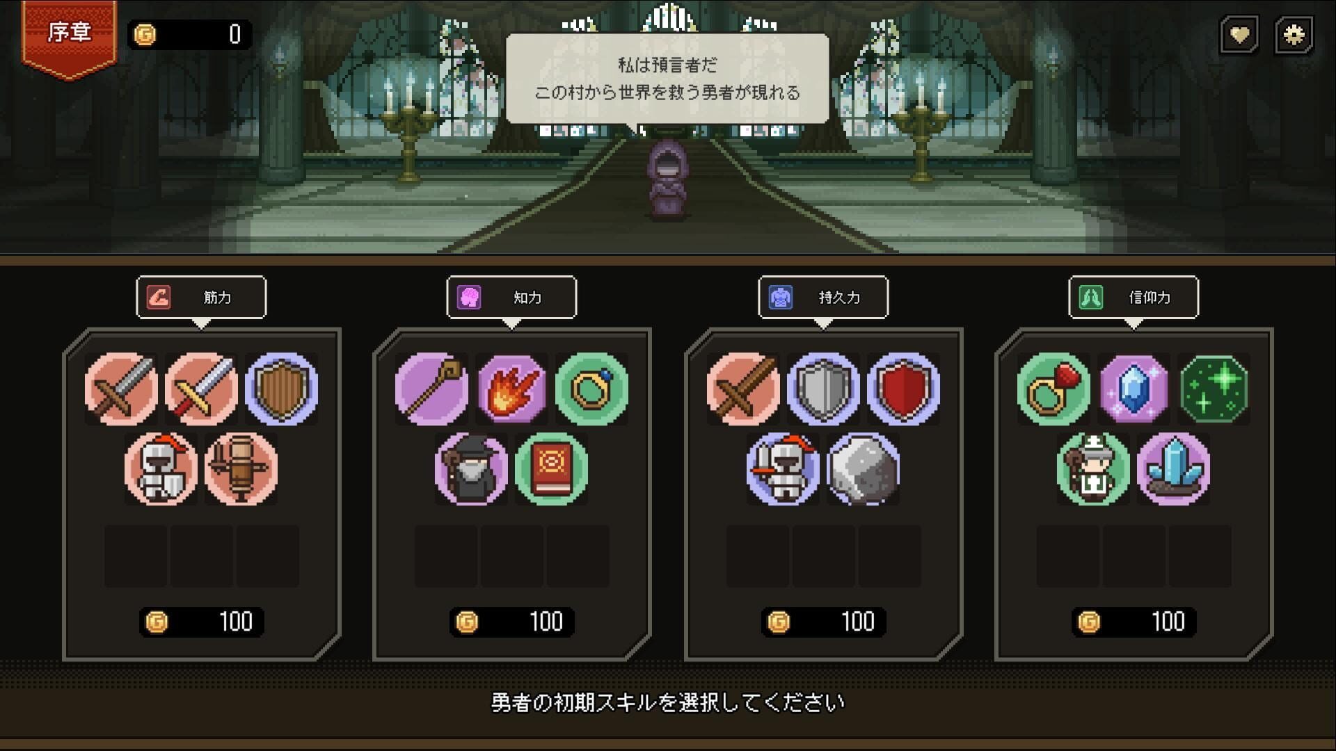 Screenshot for Who Trained the Hero?: Spin of Fate