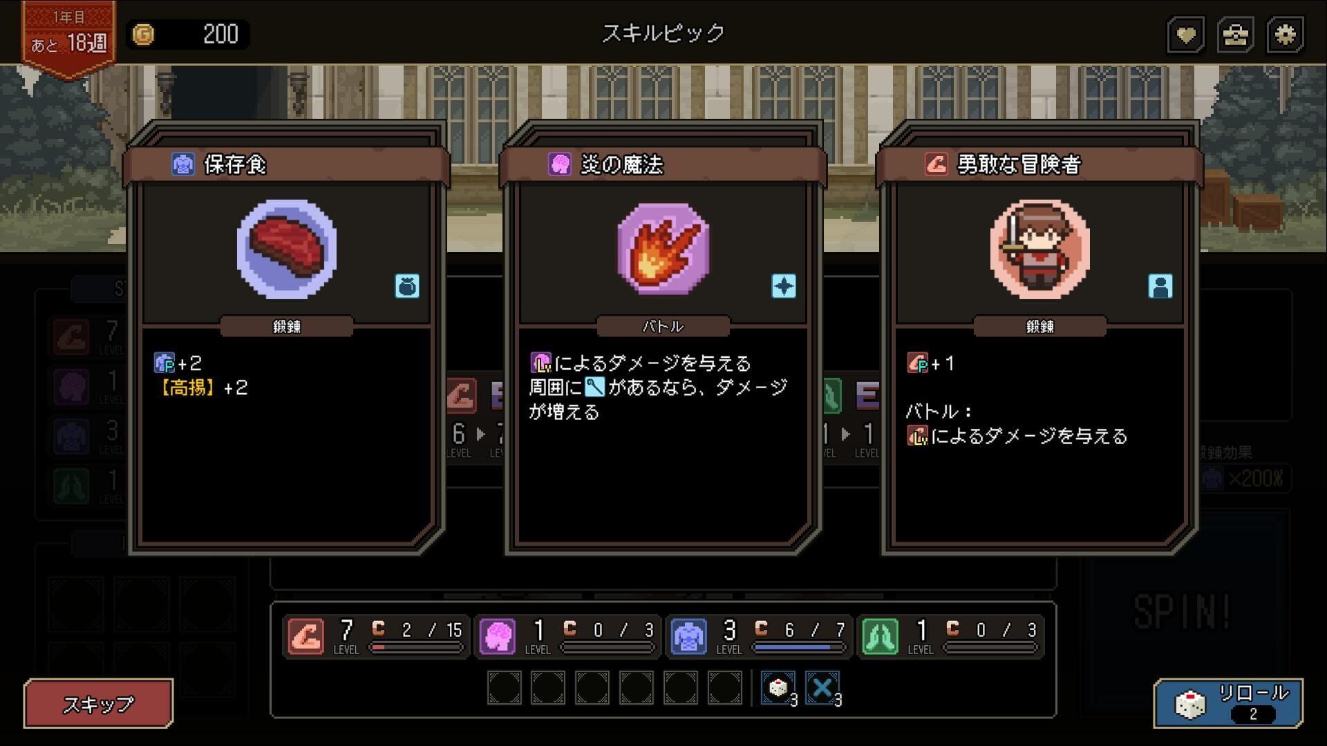 Screenshot for Who Trained the Hero?: Spin of Fate