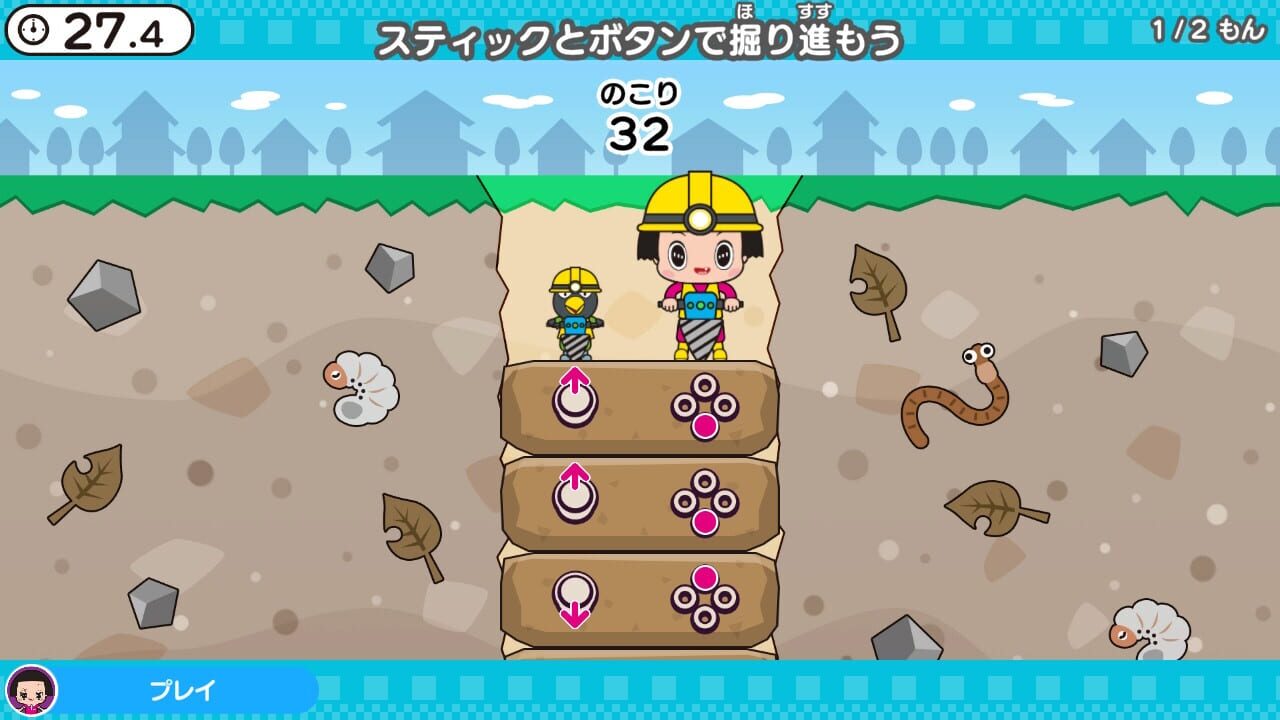 Screenshot for Chiko-chan no Noukatsu Kenkyuujo