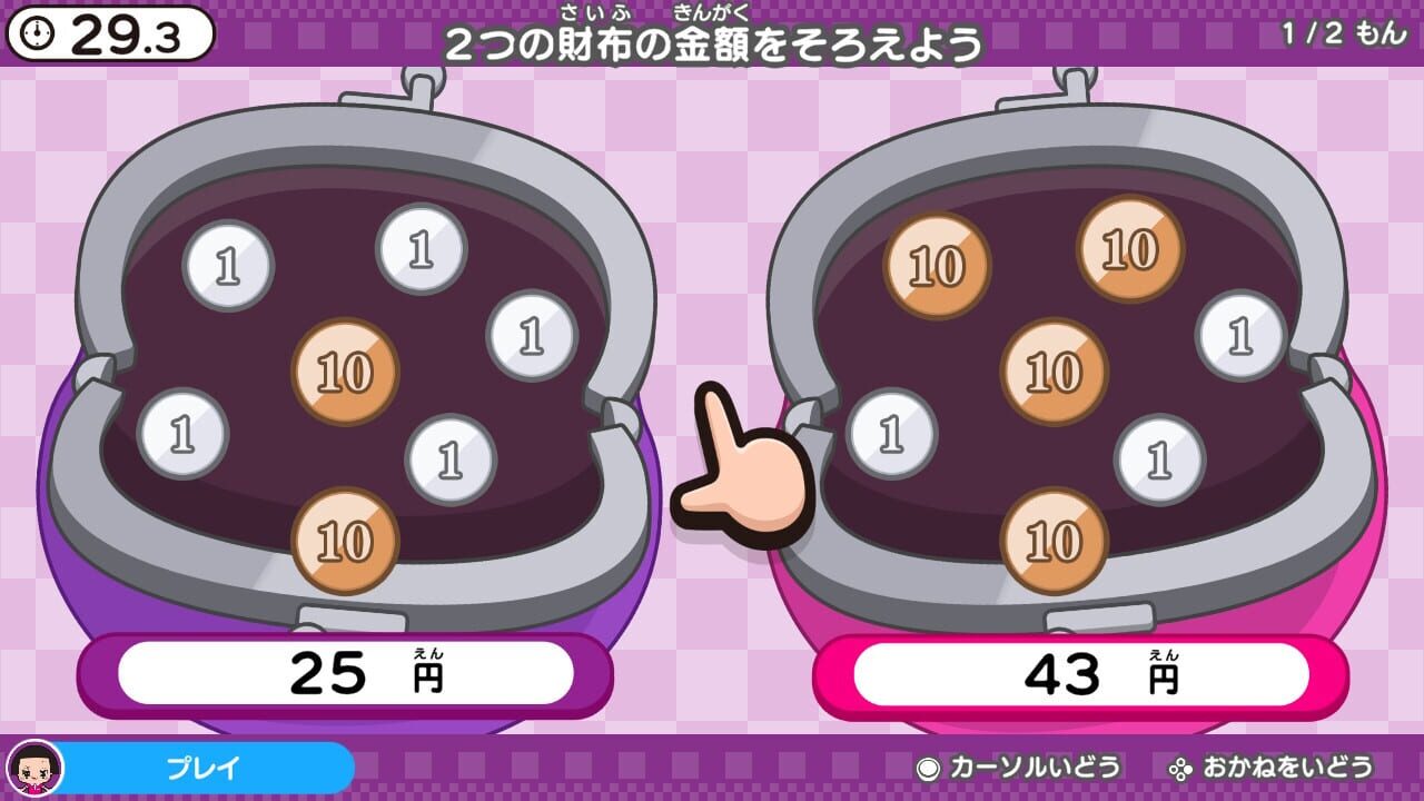 Screenshot for Chiko-chan no Noukatsu Kenkyuujo