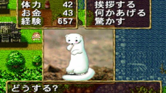 Screenshot for Kawa no Nushi Tsuri: Hikyou wo Motomete