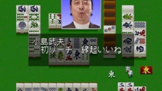 Screenshot for Pro Mahjong Kiwame Plus II