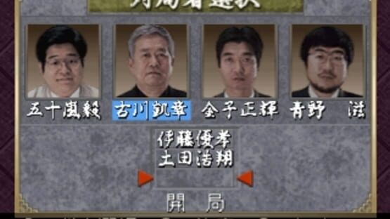 Screenshot for Pro Mahjong Kiwame Plus II