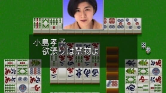 Screenshot for Pro Mahjong Kiwame Plus II