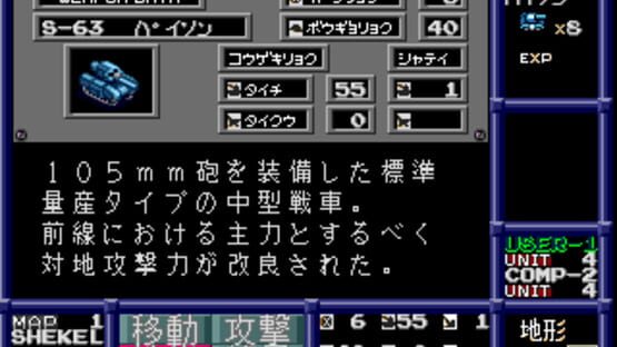 Screenshot for Neo Nectaris