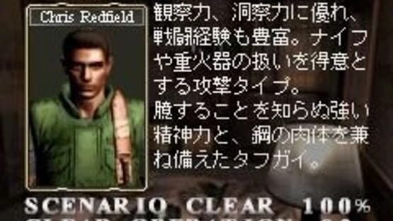 Screenshot for Biohazard The Operations