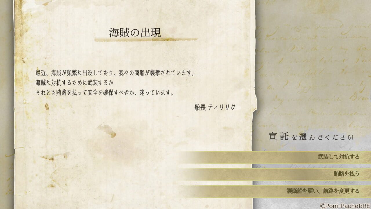 Screenshot for Kotou no Majo to Houtou Ouji