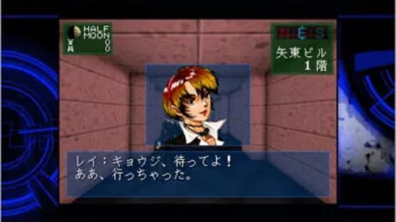 Screenshot for Shin Megami Tensei: Devil Summoner