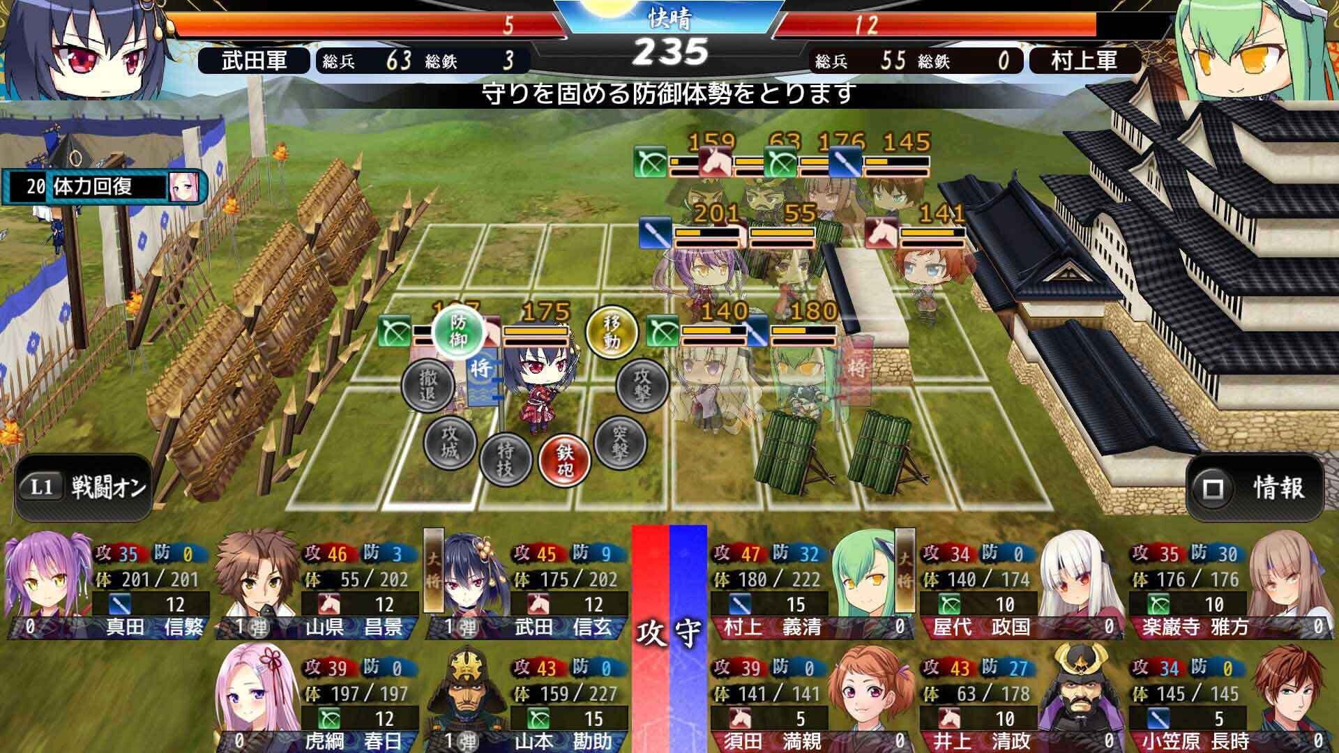 Screenshot for Sengoku Hime 7: Senun Tsuranuku Guren no Ishi