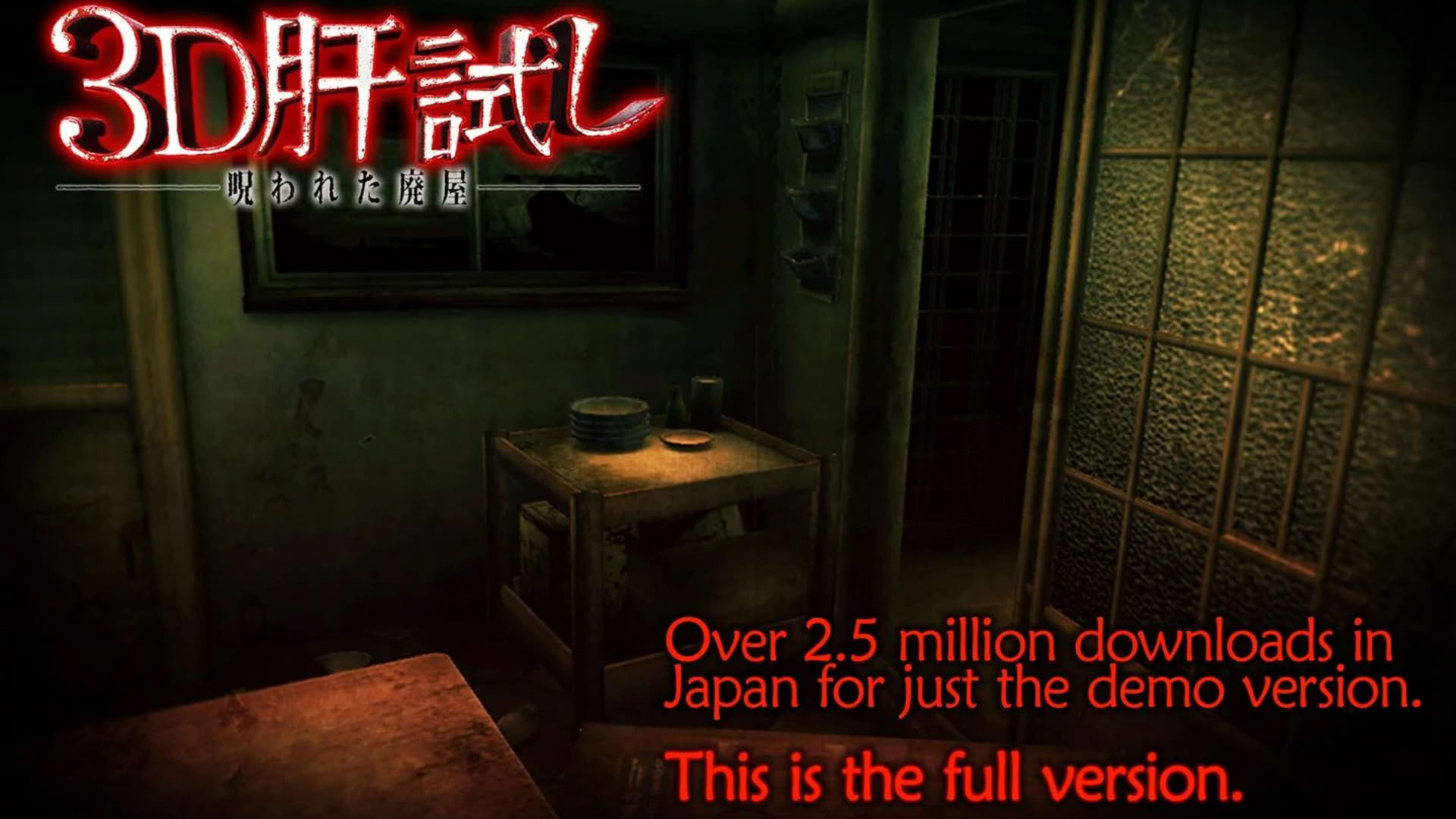 Screenshot for 3D Kimodameshi: Norowareta Haioku