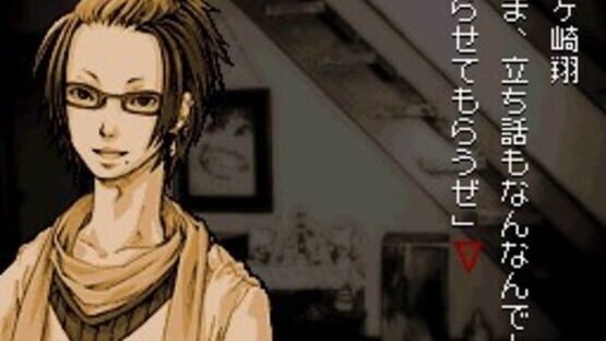 Screenshot for Apathy: Narugami Gakuen Toshi Densetsu Tantei Kyoku