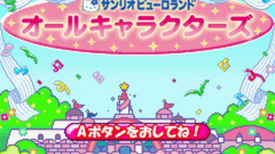 Screenshot for Sanrio Puroland: All-Characters