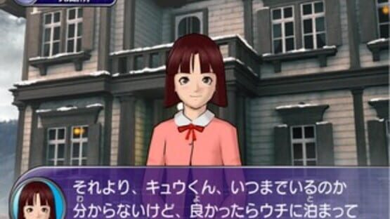 Screenshot for Tantei Gakuen Q: Kioukan no Satsui