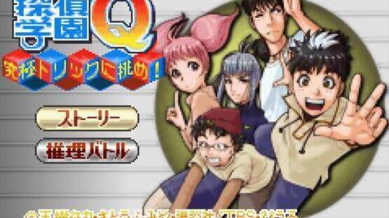 Screenshot for Tantei Gakuen Q: Kyuukyoku no Trick ni Idome!