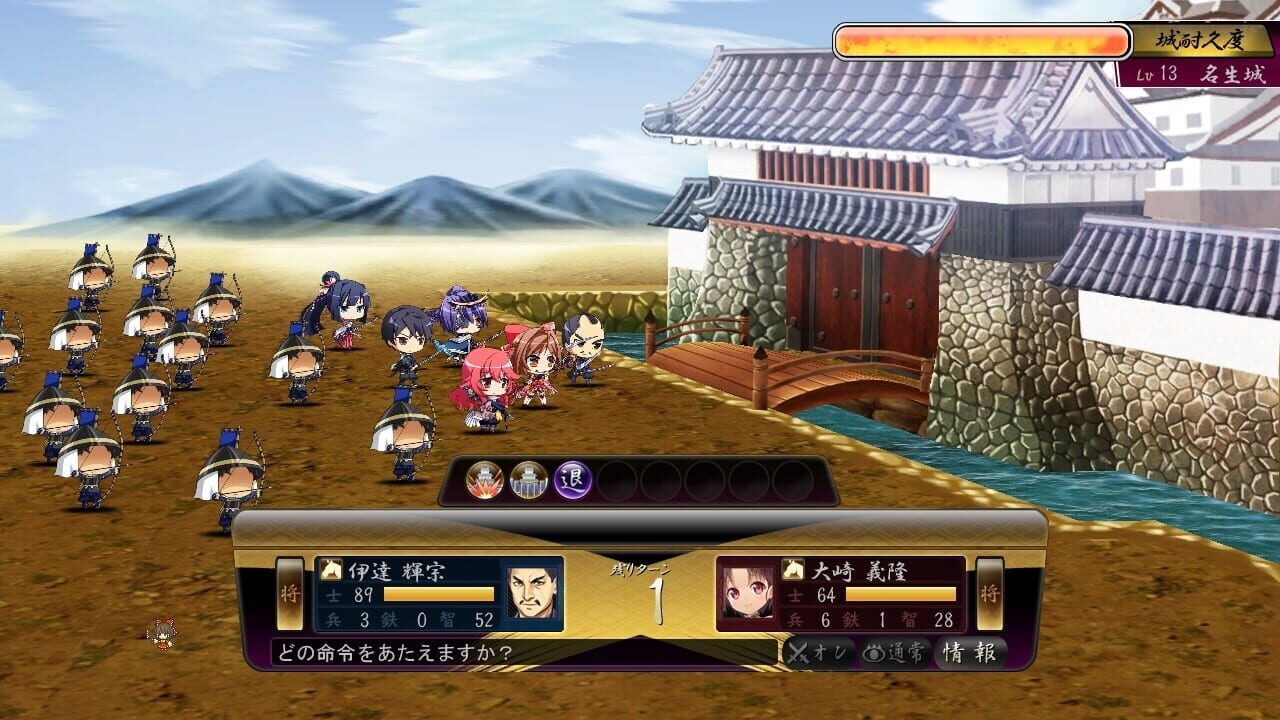 Screenshot for Sengoku Hime 5: Senka Tatsu Haou no Keifu