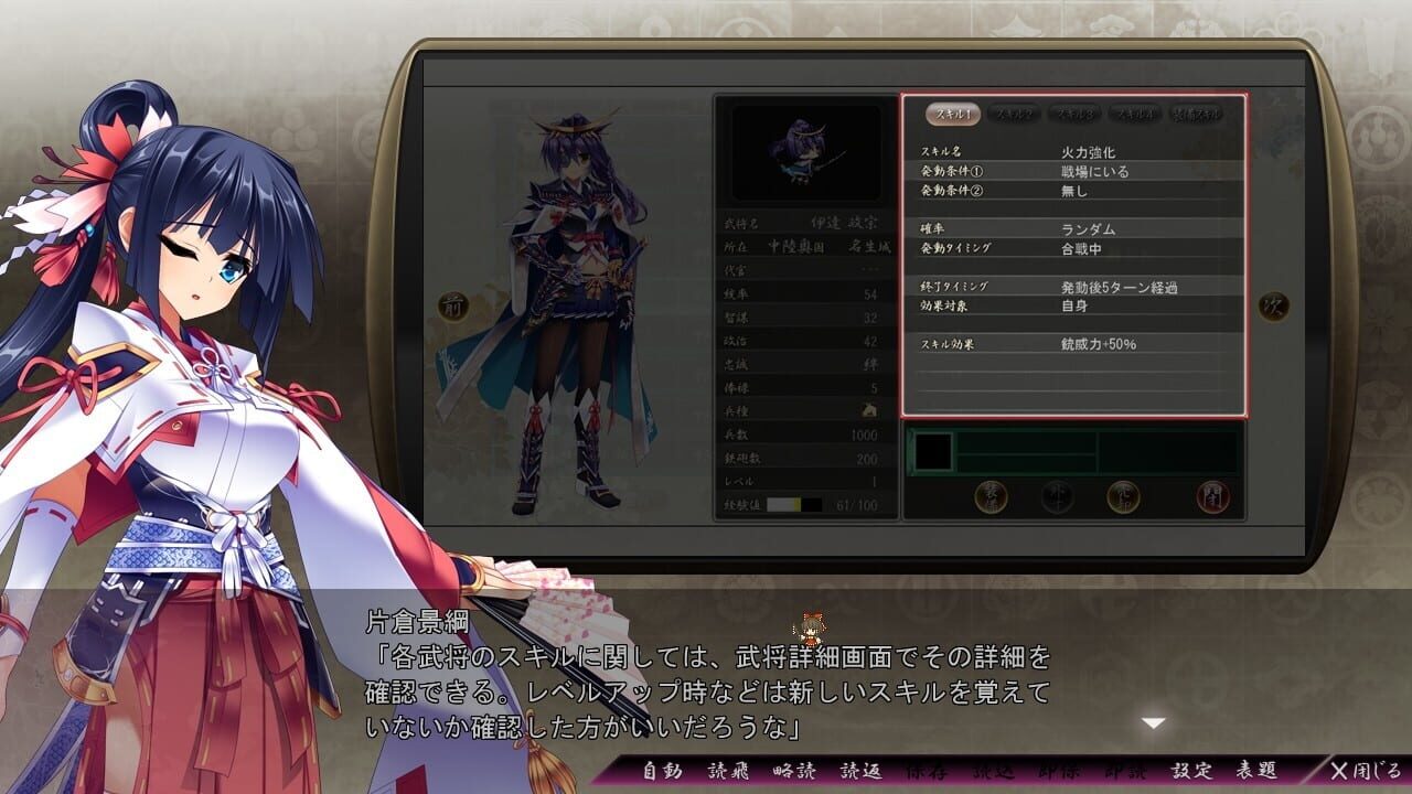 Screenshot for Sengoku Hime 5: Senka Tatsu Haou no Keifu