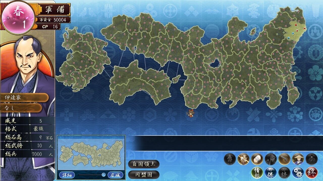 Screenshot for Sengoku Hime 5: Senka Tatsu Haou no Keifu