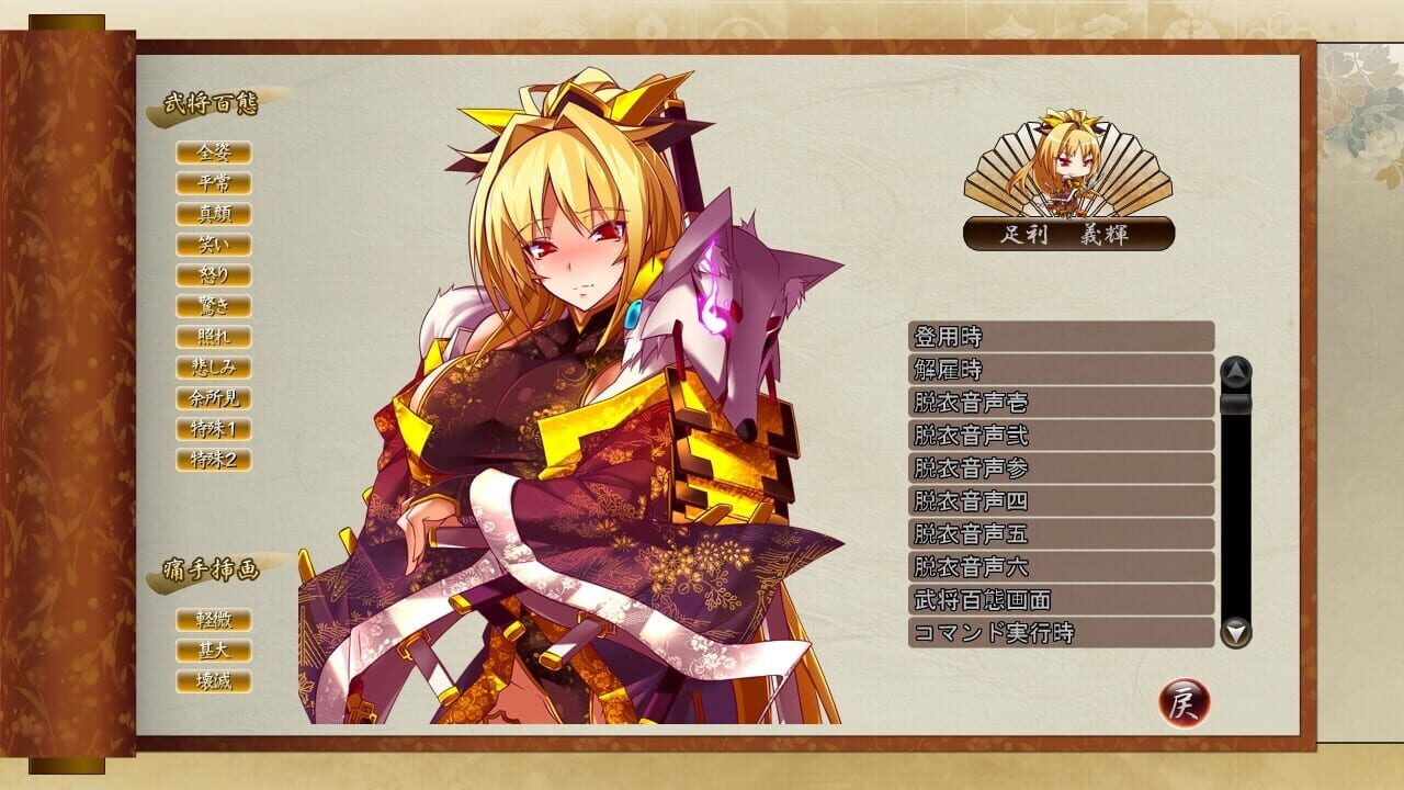 Screenshot for Sengoku Hime 5: Senka Tatsu Haou no Keifu