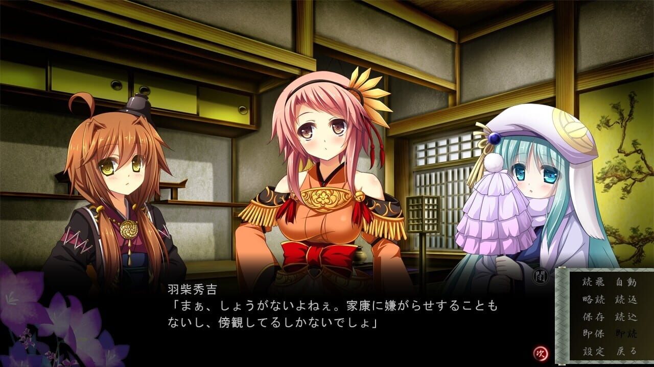 Screenshot for Sengoku Hime 4: Souhai Hyakkei, Hana Mamoru Chikai