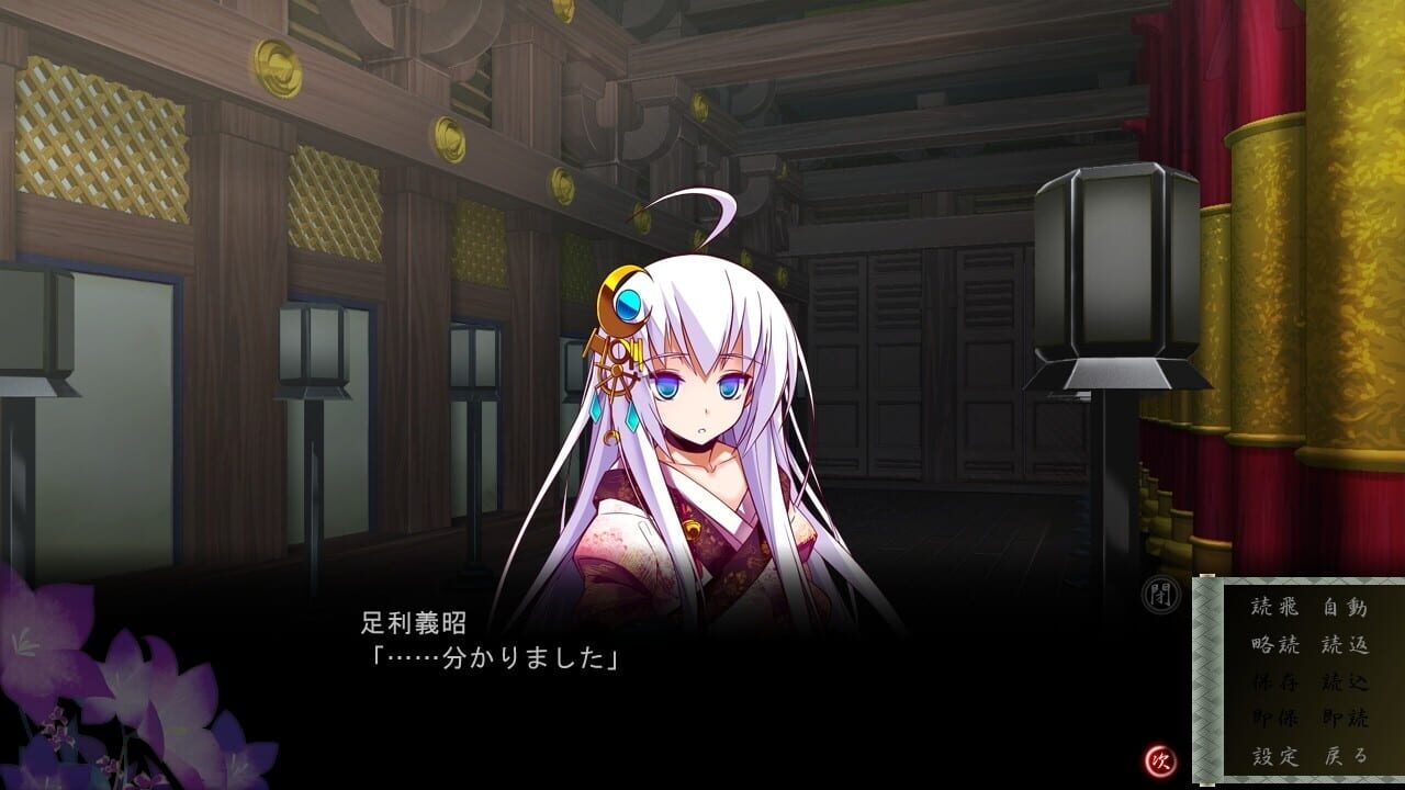 Screenshot for Sengoku Hime 4: Souhai Hyakkei, Hana Mamoru Chikai