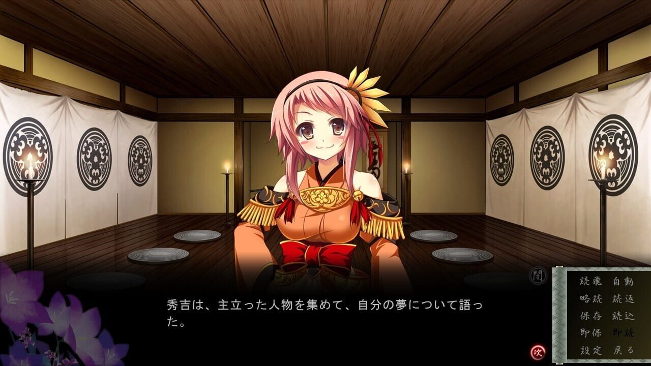 Screenshot for Sengoku Hime 4: Souhai Hyakkei, Hana Mamoru Chikai