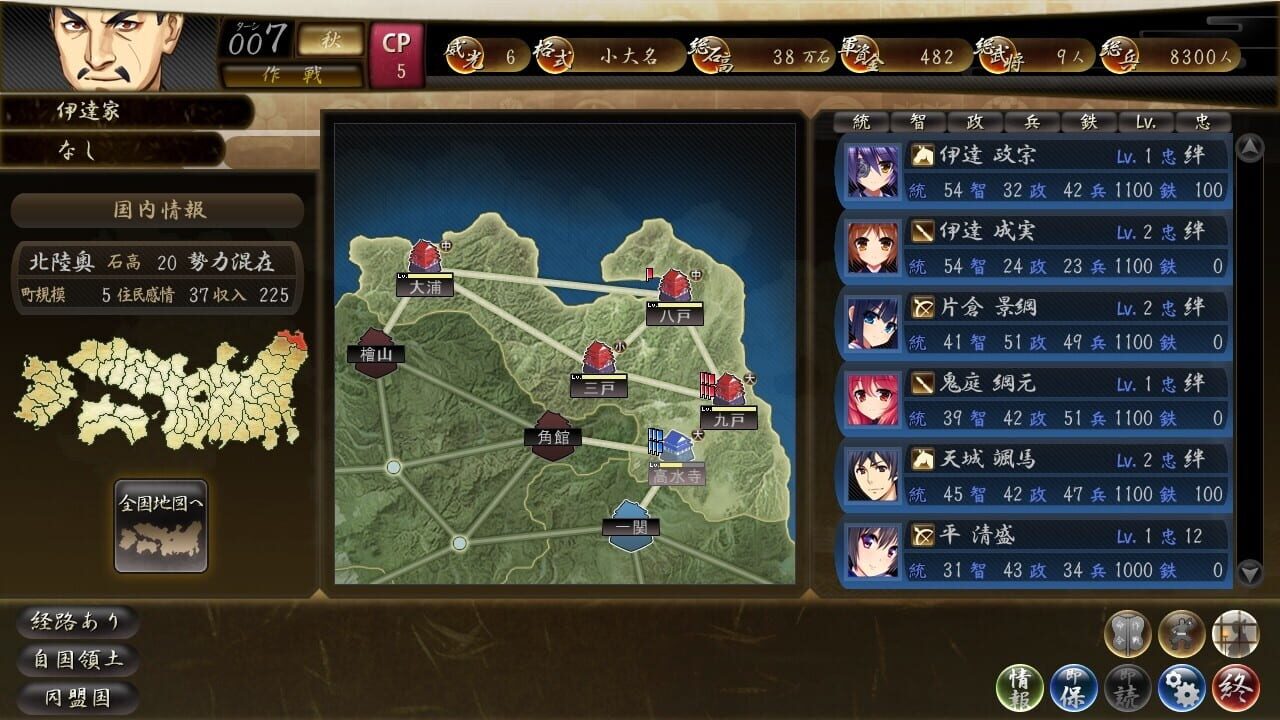 Screenshot for Sengoku Hime 4: Souhai Hyakkei, Hana Mamoru Chikai