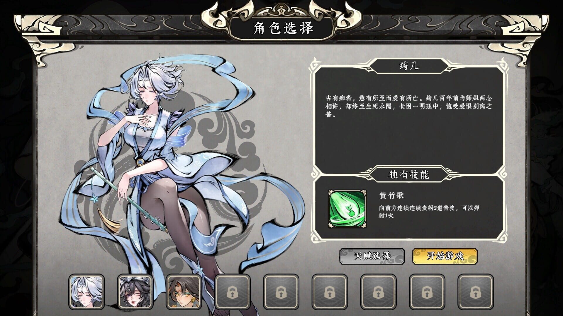 Screenshot for Realm of Taiwu