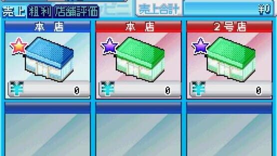 Screenshot for The Conveni DS: Otona no Keiei Ryoku Training