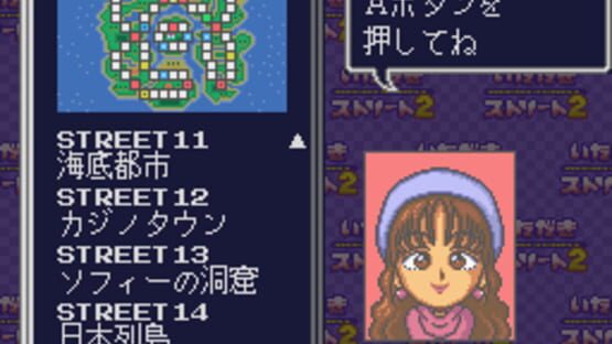 Screenshot for Itadaki Street 2: Neon Sign ha Bara Iro ni