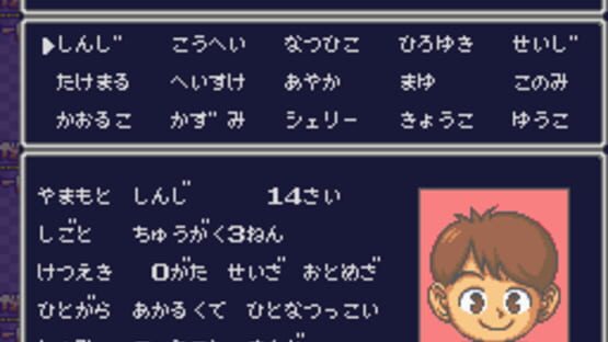 Screenshot for Itadaki Street 2: Neon Sign ha Bara Iro ni