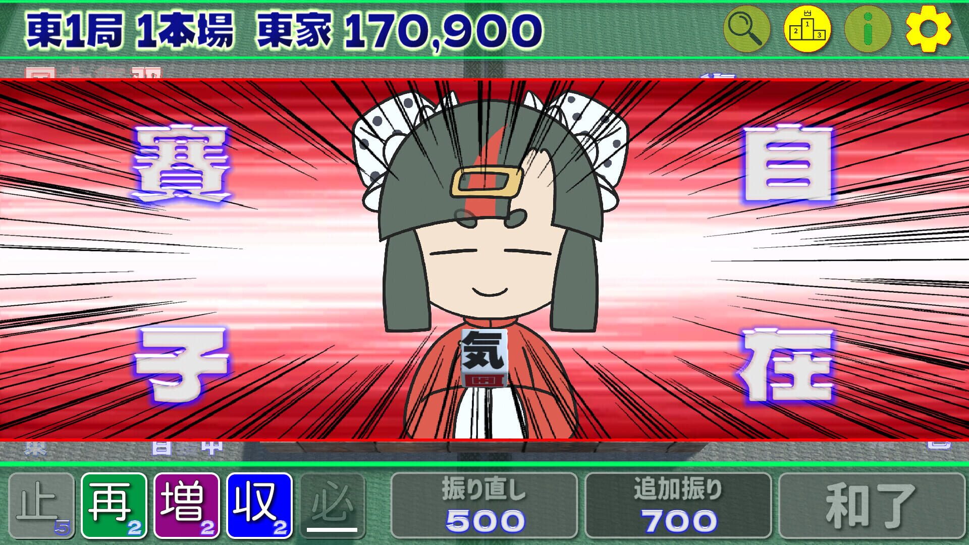 Screenshot for Tou Ikkyoku Gojyuusan Honba