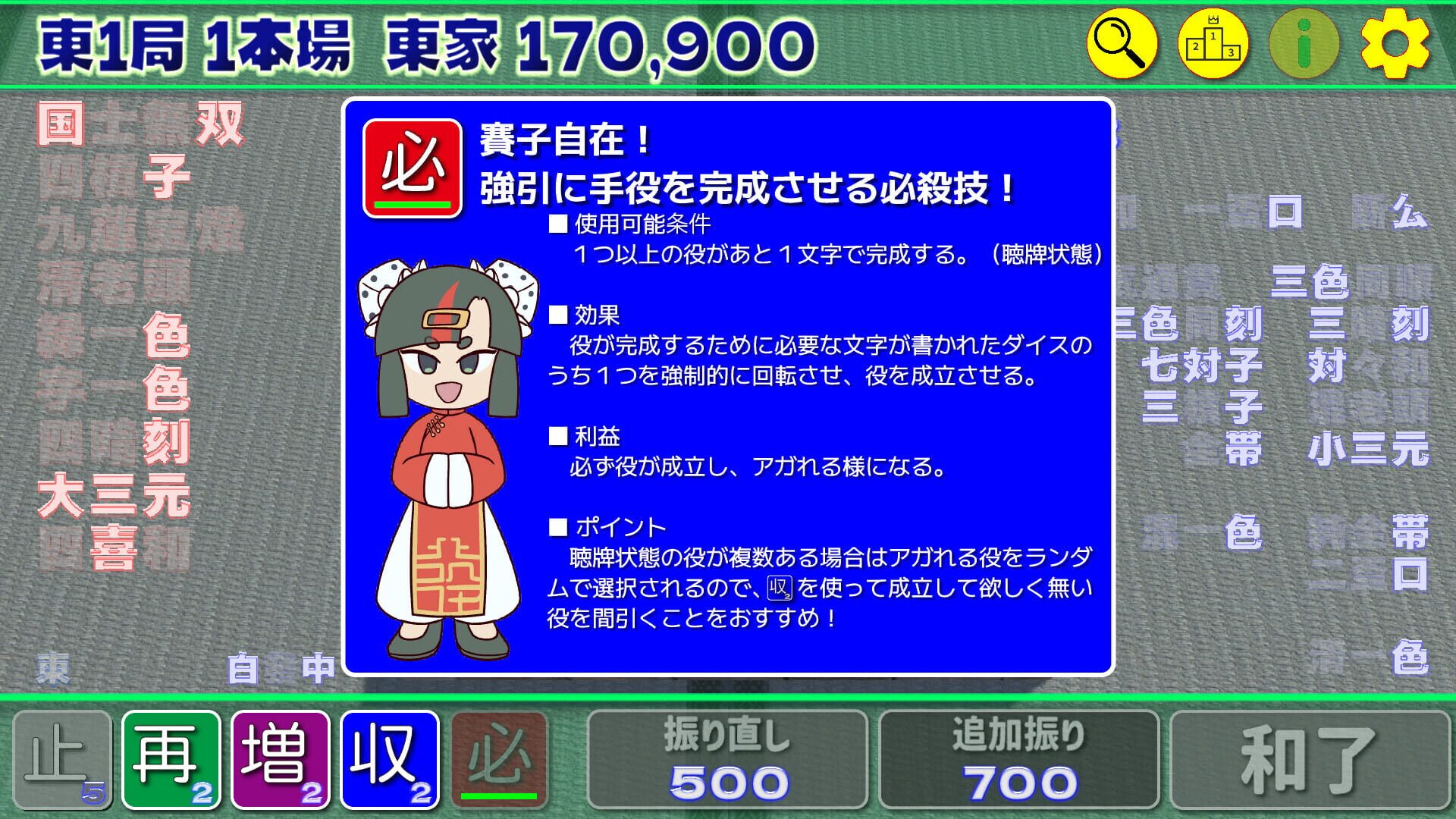 Screenshot for Tou Ikkyoku Gojyuusan Honba