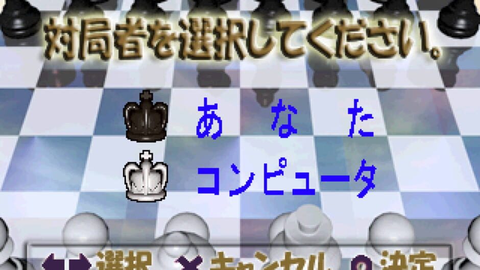 Screenshot for Family Chess