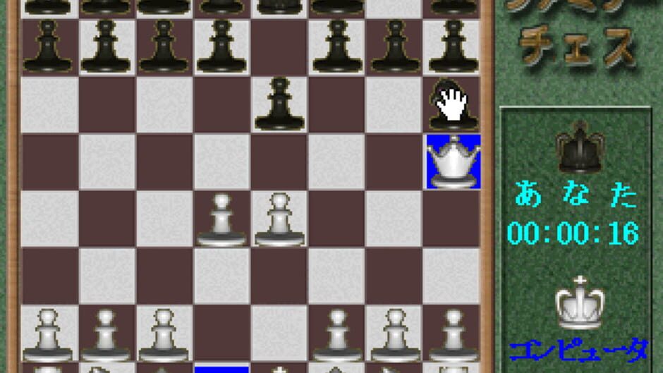 Screenshot for Family Chess