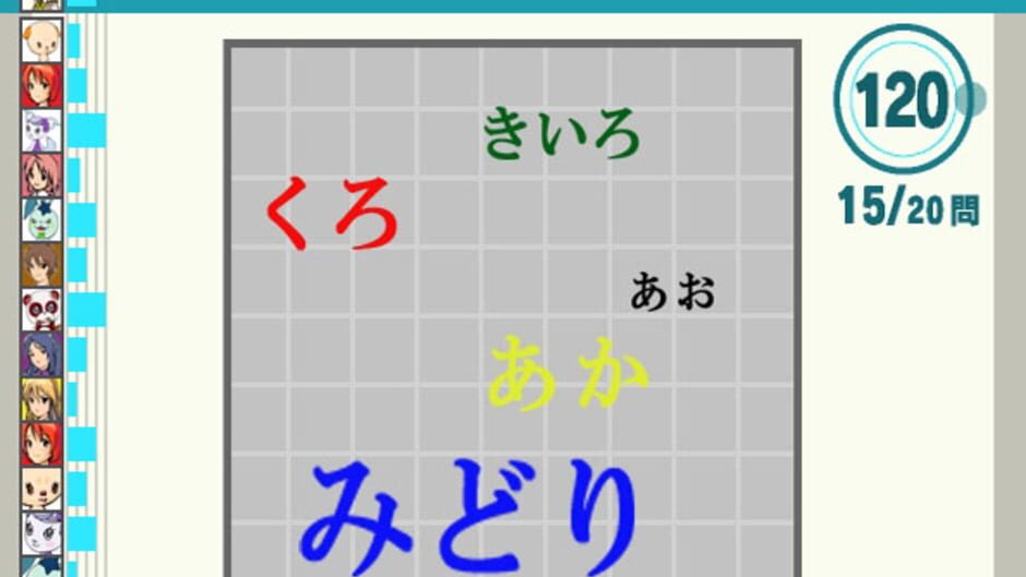 Screenshot for Minna de kitaeru Zen-nou training