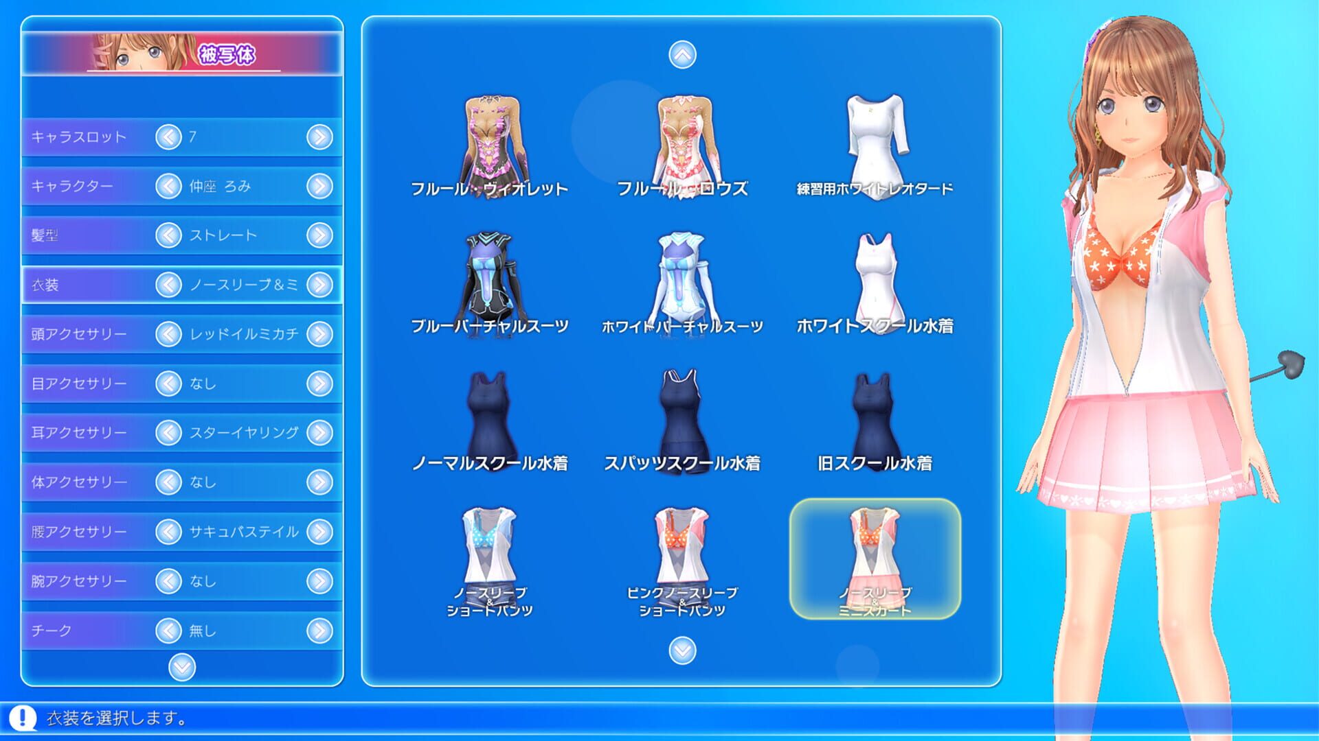 Screenshot for LoveR Kiss: Endless Memories