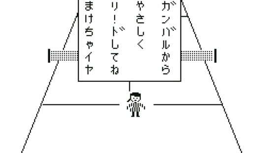 Screenshot for Love Match Tennis